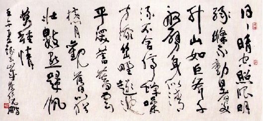 草书横幅自作诗 沈鹏作品